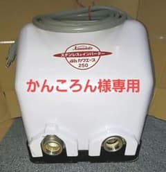 川本ポンプ★カワエース★NF2-250S★ステンレス★インバータ★井戸ポンプのサムネイル