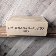 白州 森香るハイボールグラス 3個セットのサムネイル