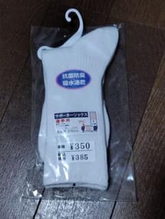 新品 サポーターソックス 通学用 ホワイト 22-24cmのサムネイル