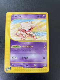 ケーシィ ポケモンカード eシリーズのサムネイル