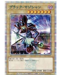 ブラックマジシャンのサムネイル