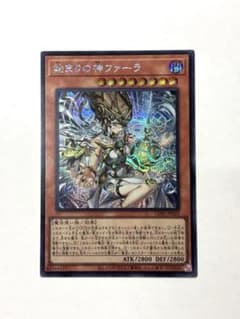 始まりの神ファーラ シークレット - メルカリ