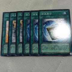 遊戯王 簡易融合 その他 セットのサムネイル