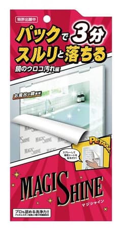 マジシャイン お風呂鏡のウロコ除去パックのサムネイル