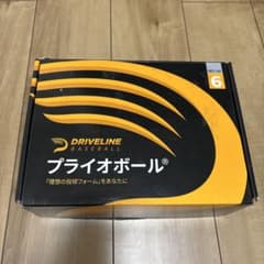 ドライブライン プライオボール 6個セット - メルカリ