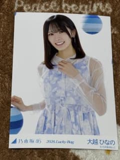 乃木坂46 生写真 2026 Lucky bag 大越ひなの チュウ - メルカリ