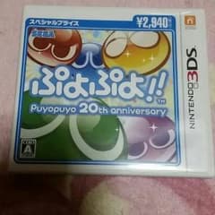 めが様、専用！部外者購入禁止！ニンテンドー３DS[ぷよぷよ]のサムネイル