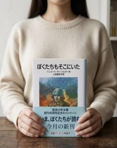 ぼくたちもそこにいたのサムネイル