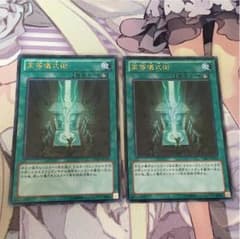 高等儀式術のサムネイル