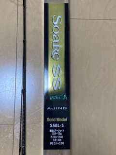 【178様専用】ソアレSS S58L-S  アジングソリッドモデルのサムネイル