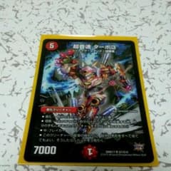 ターボ3のサムネイル