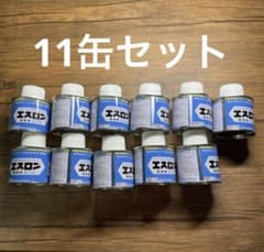 エスロン No.73S 100g 11缶セットのサムネイル