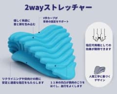 【新品・未使用】2way ストレッチ枕　MAKUAKE掲載人気商品のサムネイル