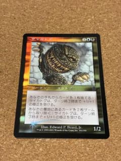 サイカトグ Psychatog Foil【ODY】のサムネイル
