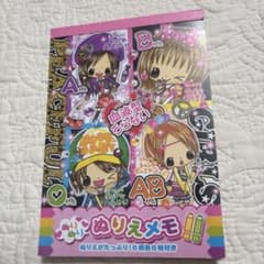当時物】希少⭐︎平成レトロ ぬりえメモ ガールズ カミオジャパン メモ