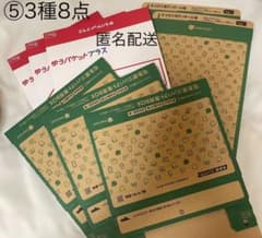 匿名配送⑤3種8点 宅急便コンパクト専用box ゆうパケットプラス 箱