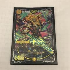 獅子頂龍ライオネルのサムネイル