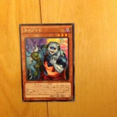 遊戯王 ユニゾンビのサムネイル