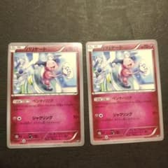 バリヤード ベンチバリア 2枚 ポケモンカード