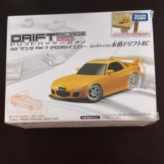 @えみ様専用＠ドリフトパッケージナノ マツダRX-7(FD3S)イエローのサムネイル