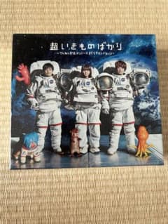 超いきものばかり てんねん記念メンバーズBESTセレクションのサムネイル
