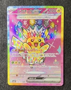 ピカチュウex SAR M2a 234/193 MEGAドリームex - メルカリ