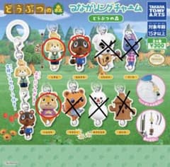 どうぶつの森 つながリングチャーム 3点セットのサムネイル