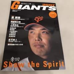 ジャイアンツ 2007