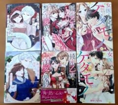 TLコミックまとめ売り【完結】のサムネイル