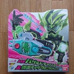 仮面ライダーエグゼイド DXバグルドライバーⅡ クロニクルガシャットのサムネイル