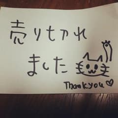 もこ様☆専用のサムネイル