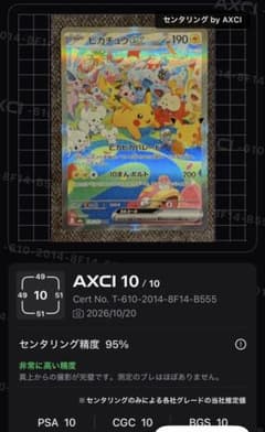ポケカ】ピカチュウexSAR(MEGAドリームex)の価格相場を徹底解説！高騰