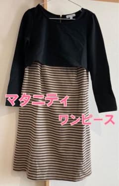 ⭐︎LOVEMIC⭐︎マタニティワンピース M 黒×ストライプのサムネイル