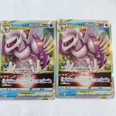 ポケモンカード　オリジンパルキアvstarのサムネイル