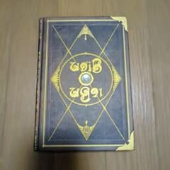 二ノ国魔法指南書　マジックマスタークラシック　攻略本のサムネイル