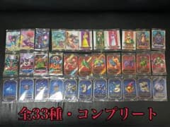 ドラゴンクエスト ウエハース 33種 コンプリートセット 新品 コンプ