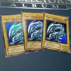 【美品!!】青眼の白龍（LB-01）3枚セット 遊戯王のサムネイル