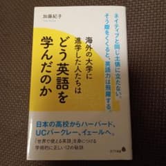 海外の大学に進学した人たちはどう英語を学んだのかのサムネイル