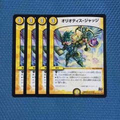オリオティス・ジャッジのサムネイル