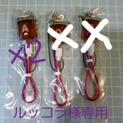 ルッコラ様専用♥のサムネイル