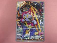 Hoopa 155/XY-P Promo 45-MY0722-10C
