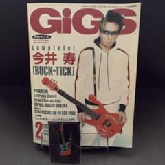 GiGS 1998年2月号 今井寿特集＋今井寿モデルギターピンズ セット