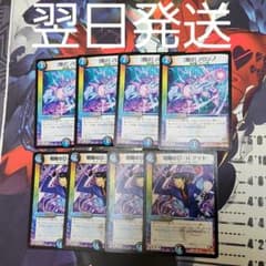 【翌日発送】戦略のＤ・Ｈ アツト/【問2】ノロン↑　8枚セットのサムネイル