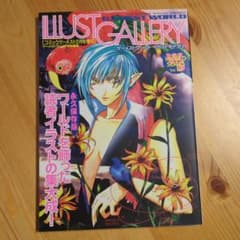 ゲーメストワールド イラストギャラリー コミックゲーメスト増刊 01r8