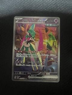 テツノブジンex sarのサムネイル