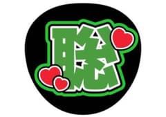 itzy yeji サイン入りうちわ | Buyee, сервис закупок третьим лицом в