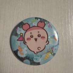 ちいかわパーク 缶バッジ ちいかわのサムネイル