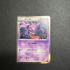 ゲンガー 20th ポケットモンスターカードゲーム スターターパック 026/…のサムネイル