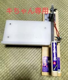 もちきり器（小）のサムネイル