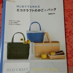 めぎゅサマ専用♡クラフトテープ♡本のサムネイル